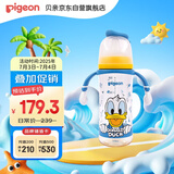 贝亲（Pigeon）迪士尼 PPSU双把手 奶瓶330mL（L号奶嘴）奇妙惊喜 AA268