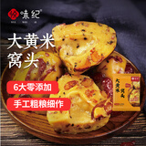 悦味纪 大黄米窝头1.2kg 12个 0脂粗粮杂粮粘豆包 早餐半成品 速食