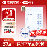 可孚 医用引流袋防逆流一次性导尿管尿袋胆汁引流袋集尿袋大容量1000ml加厚防漏老人引流袋男女独立装 10个装