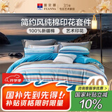 富安娜 床上四件套100%纯棉 条纹中性床单被套 单双人套件203*229cm
