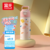 富光儿童保温杯316不锈钢随手杯大容量男女童学生保冷水杯子400ML