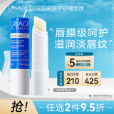依泉（Uriage）特润润唇膏4g保湿修护唇膏女男唇膜级淡化唇纹口红打底法国进口