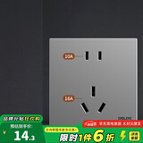 德力西（DELIXI）开关插座面板空调大功率插座带开关多功能一开八孔家用厨房用插座 【10A+16A】五孔星空灰