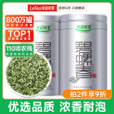 乐品乐茶明前特级碧螺春绿茶茶叶2025新茶春茶毛尖嫩芽自己喝250g送礼袋