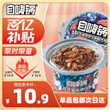 自嗨锅 自热米饭 方便米饭煲仔饭 方便速食 台式卤肉煲仔饭260g
