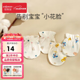 佳韵宝（Joyourbaby）婴儿防抓手套新生儿手套防抓脸透气纱布款宝宝用品 小象乐园2双装