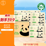 竹π抽纸 竹浆本色纸 3层100抽*20包 软抽面巾纸（整箱销售）