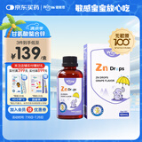 witsbb健敏思螯合锌补锌儿童锌100+项无敏原婴幼儿液体甘氨酸锌滴剂