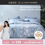水星家纺四件套床上纯棉100%纯棉被罩全棉被套床单四件套床笠款1.8x2米床