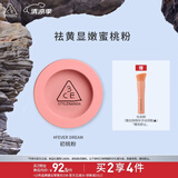 3CE单色腮红初桃粉FEVER DREAM撩人梦修容定妆生日礼物送女友