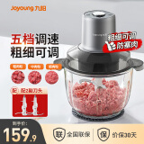九阳（Joyoung）绞肉机家用2.2L大容量绞馅机绞馅机打肉搅碎肉机电动绞肉机多功能打蒜绞菜饺子馅智能调速五档可调 【防塞肉-双刀头】 2.2L