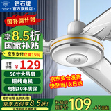钻石牌（DIAMOND）【国家补贴】吊扇电风扇铜芯电机铜线家用吊顶风扇56吋工业工厂车间客厅吊风扇大风力宿舍电扇 56寸加强版（铜芯电机）