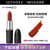 MAC魅可新经典哑光唇膏 大子弹头系列 3.5g520礼物 602 CHILI 大辣椒