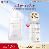 怡丽丝尔隐形防护乳35gSPF50+防晒隔离霜二合一防晒霜军训养肤防晒乳