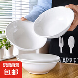 纯白草帽7英寸斗碗简约大碗家用陶瓷釉下彩白瓷餐具 4个装7英寸草帽斗碗