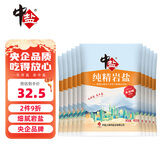 中盐 岩盐400g*10 【未加碘】 无碘食盐