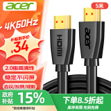 宏碁(acer)HDMI线2.0版 4K超高清线5米 3D视频线工程级 笔记本电脑显示器机顶盒电视投影仪数据连接线