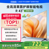 Vidda 海信电视43英寸 R43 二级能效版 全高清护眼 以旧换新家电国家补贴超薄语音游戏液晶电视43V1FD-R