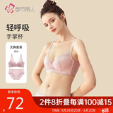 都市丽人内衣套装女送礼蕾丝无钢圈透气手掌杯收副乳聚拢文胸套装2B05A4