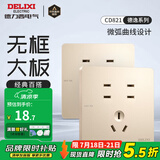 德力西（DELIXI） 开关插座面板CD821系列香槟金色暗装插座二三插墙壁电源无框大板 七孔插座