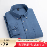 凡客诚品（VANCL）凡客vancl长袖衬衫男全棉领尖扣牛津纺商务休闲经典舒适衬衫 牛仔蓝 XL