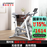 HARISON(汉臣) 智能动感单车静音脚踏车室内自行车阻力可调 无极变速 26斤动平衡飞轮组X11eco