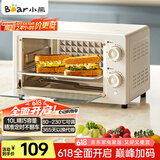 小熊（Bear）电烤箱家用多功能10L迷你容量S型发热管定时控温免预热烤箱 DKX-F10N3