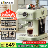 小熊（Bear）咖啡机家用意式泵压式20Bar高压喷射蒸汽打奶泡浓缩咖啡粉/胶囊 KFJ-E12Q5