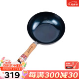 章丘铁锅手工锻打铁锅炒菜锅无涂层物理不粘锅炒锅平底锅一人食厨房好物 木把蓝黑 28cm