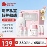 红色小象面霜 宝宝婴幼儿童面霜乳液护肤品化妆品 90安心霜春夏季保湿擦 【0岁+安心质简舱礼盒】
