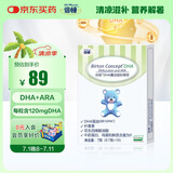 倍顿DHA藻油凝胶糖果婴幼儿童孕妇帝斯曼Life's DHA 澳版 10粒/盒