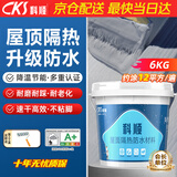 科顺（CKS）防水涂料屋顶防晒隔热材料防水胶楼顶外墙房顶补漏材料水泥色6KG