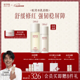 稀物集松茸菌菇水乳套装补水修护泛红干油皮护肤品国货礼盒618