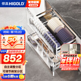 悍高（HIGOLD） 厨房橱柜拉篮碗架抽屉式碗篮加厚304不锈钢底板调味篮双层碗碟篮 900柜2层-PDL1.0系列套装