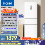 海尔（Haier）255升三门净味风冷无霜小型家用宿舍租房小冰箱一级能效节能BCD-255WLHC35EWVU1家电国家补贴20%