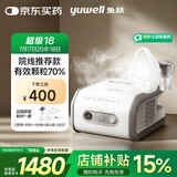 鱼跃（Yuwell）雾化器儿童雾化机成人老人院线医用同款颗粒可调雾化器407C
