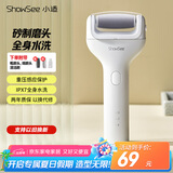 小适电动磨脚器全身水洗电动修足器美足电动修脚器充电式去死皮仪B1-W珍珠白 送女友送老婆礼物