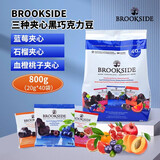 Brookside 加拿大贝客诗蓝莓水果汁夹心黑巧克力豆袋装香甜零食情人节礼物 三种口味混合800g-日期到27年4月