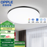 欧普（OPPLE） LED 过道吸顶灯具卧室阳台灯玄关灯饰 现代简约YT 升级呵护光【黑边-小卧室灯】