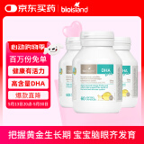 Bio Island佰澳朗德 婴幼儿童DHA海藻油胶囊 60粒*3瓶 澳洲进口