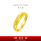 周大福 满天星蛇肚开口戒黄金戒指(工费120)约3.2g EOF187