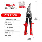 德力西铁皮剪刀工业龙骨航空铝扣板弯嘴不锈钢轻钢铁丝专用大剪子
