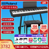 罗兰（Roland）电钢琴FP30X 重锤便携式成人儿童初学者入门数码钢琴 FP30X黑色+U架+单踏板+配件礼包