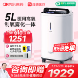 维德5L升医用制氧机家用老人吸氧机呼吸氧气雾化机高原氧气机ZY-5VW