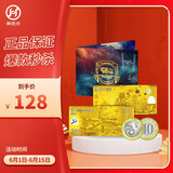 中国航天纪念金券金钞+2025蛇年生肖纪念币 黄金金钞足金999