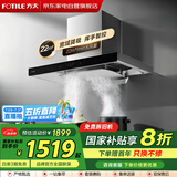 方太（FOTILE）抽油烟机【国补】顶吸式欧式大吸力22立方大风量大吸力 挥手智控 一键瞬吸低能耗CXW-358-EMC2A