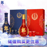 郎酒 红花郎15酱香白酒500ml*1瓶+青花郎酱香白酒500ml*1瓶 礼盒装