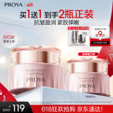 珀莱雅（PROYA）【全新升级】紧致肌密2.0精萃霜淡化细纹抗皱面霜生日礼物 紧致精萃霜50g