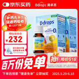 Ddrops滴卓思 新生婴幼儿童营养维生素D3滴剂vd3 初生0-1岁 【2瓶装】