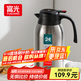 富光保温壶大容量304不锈钢显温保温壶家用暖壶按压式热水壶开水瓶